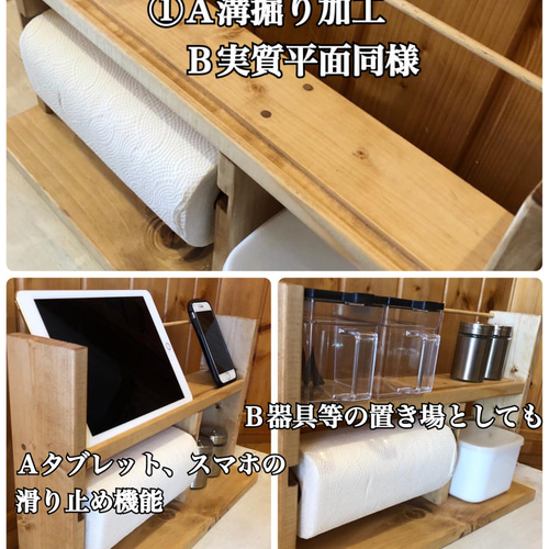 3段のスパイスラック タブレット、スマススタンド付き 背板仕様