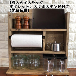 アイアン3段スパイスラック・キッチンペーパーホルダー・スマホ