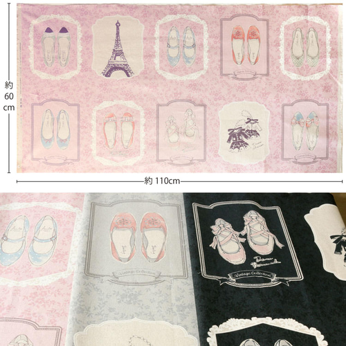 可愛いパネル生地　ハンドメイド 人気生地！『可愛いシューズやエッフェル塔 パネル生地 綿麻キャンバス