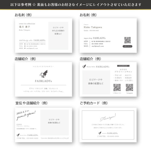 アクセサリー台紙 ショップカード【 名入れ 両面印刷100枚 】ネイル