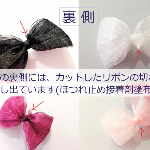 ふんわりかわいい♥ふわふわリボン10個セット【白・ピンク・赤紫・黒