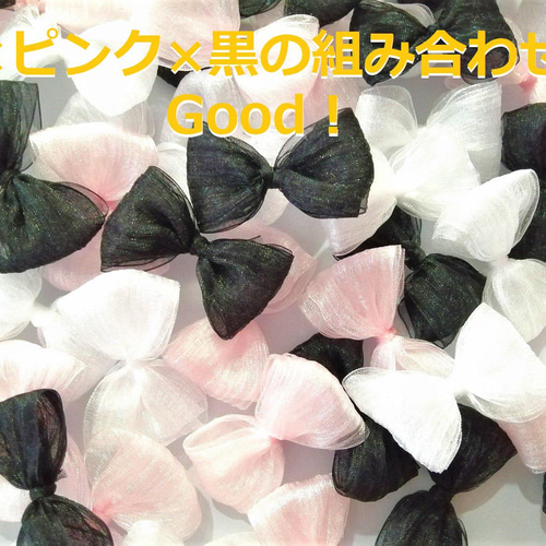 ふんわりかわいい♥ふわふわリボン10個セット【白・ピンク・赤紫・黒