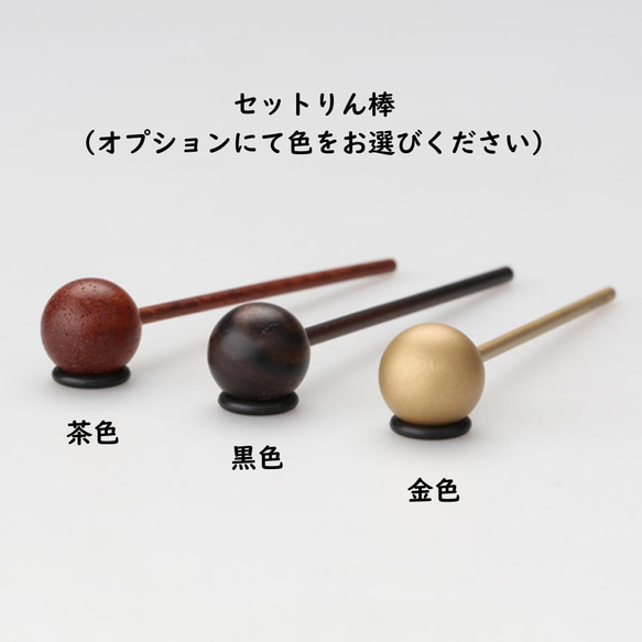 小さなかわいいピンク色　お花のりん】はなのりんセット「あざみ」　【呼び鈴やおりん、ヒーリングアイテムとして】 あざみ セットの専用りん棒は