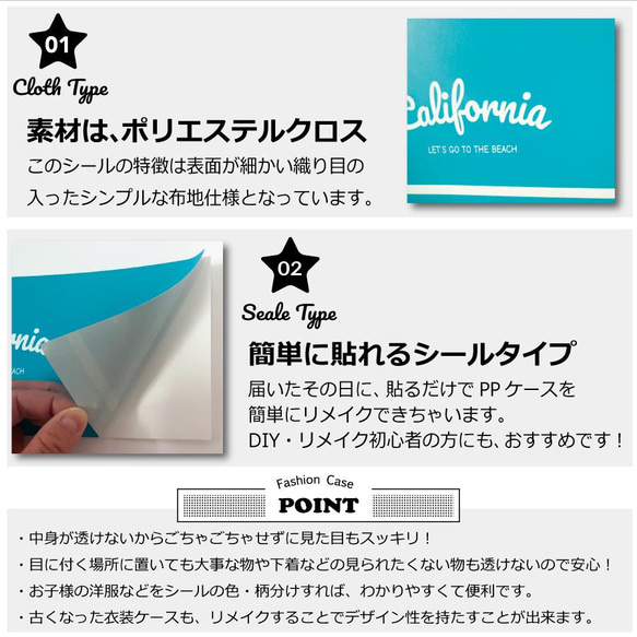 PPケース 目隠し シール 収納ケースtype サーフ 4枚目の画像