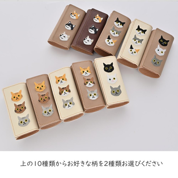 キーケース 【 刺繍 3匹の猫 柴犬 2点セット 】 選べる レザー 母の日 猫 犬 鍵 スマートキー A151I 8枚目の画像