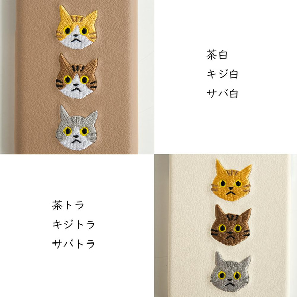 キーケース 【 刺繍 3匹の猫 柴犬 2点セット 】 選べる レザー 母の日 猫 犬 鍵 スマートキー A151I 3枚目の画像