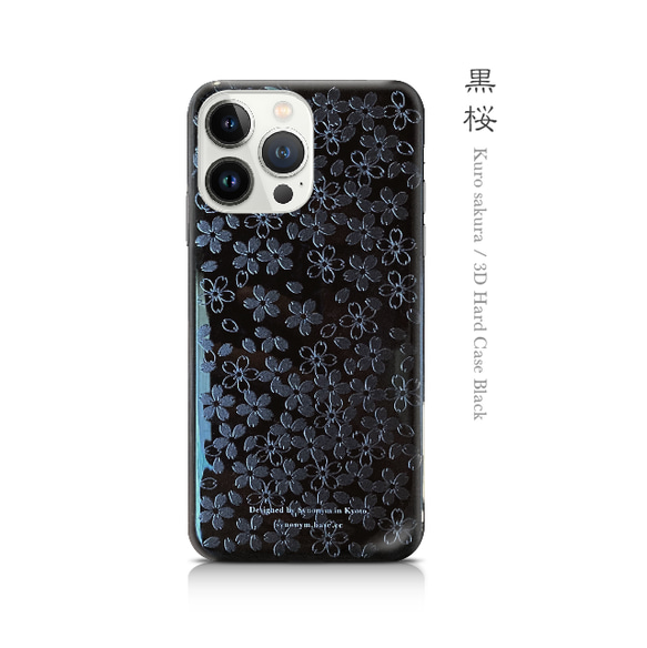 黒桜 - 立体加工 和風 ブラックiPhoneケース/iPhone16/16Pro 黒桜 - 立体加工 和風 ブラックiPhoneケース/iPhone16/16Pro