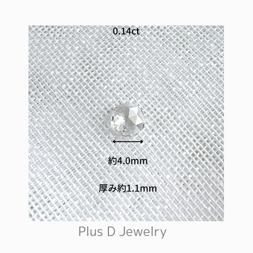 RA-011 ローズカット ダイヤモンド 0.14ct その他アクセサリー +D 通販 