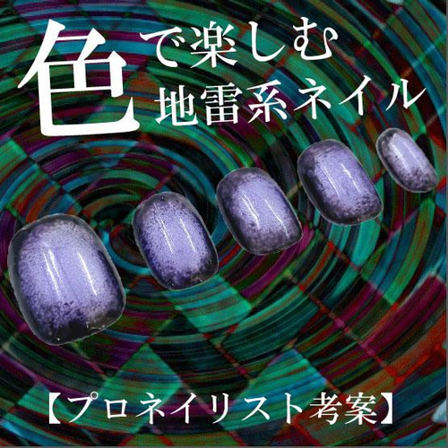 病みかわ地雷系 ベリーショートネイルチップ パーツ無し 漆黒 ブラック