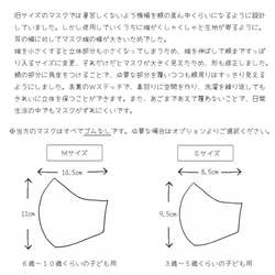 ３サイズ×２タイプから選べる★子どもがつけてもずれにくいハンドメイドの立体マスク★ハムスターグリーン系 8枚目の画像