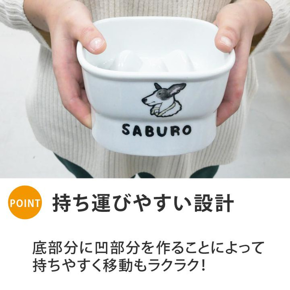 【送料無料】名入れ ゆるかわ 早食い防止 高台フードボウル 【中】 pet122 9枚目の画像