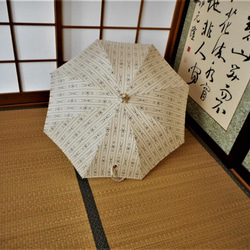 手織り紬の日傘（傘袋付き） 14枚目の画像