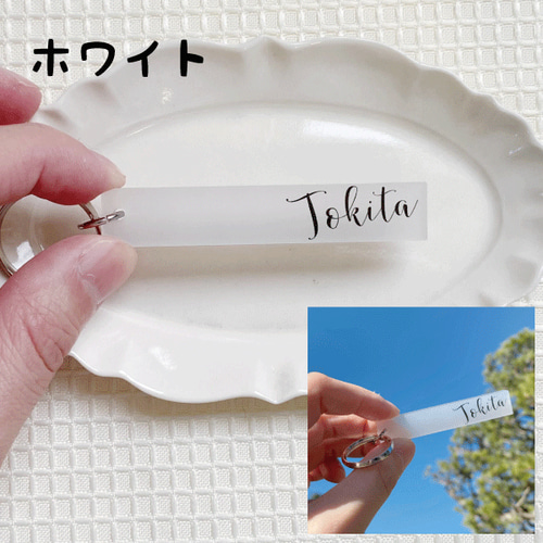 名前入りキーホルダー ｜ 席札 アクリルキーホルダー 結婚式 プチ