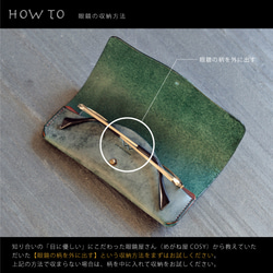【受注制作】《世界にひとつのメガネケース》眼鏡屋さんとつくったグラスケース｜革・糸の色が選べる！ 8枚目の画像