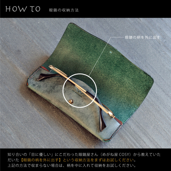 【受注制作】《世界にひとつのメガネケース》眼鏡屋さんとつくったグラスケース｜革・糸の色が選べる！ 8枚目の画像