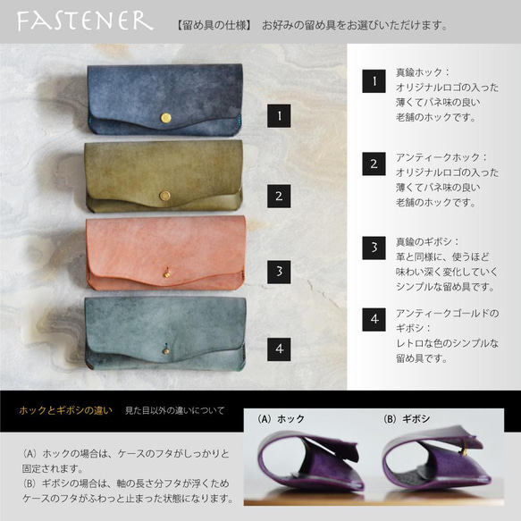 【受注制作】《世界にひとつのメガネケース》眼鏡屋さんとつくったグラスケース｜革・糸の色が選べる！ 6枚目の画像