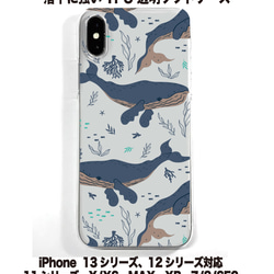 送料無料 iPhone14シリーズ対応 ソフトケース クジラ3 1枚目の画像