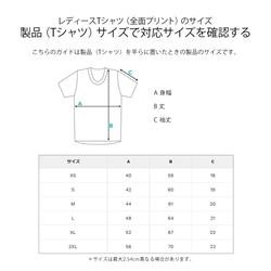 Tシャツのサイズ表記と注意事項／Case garden（ケースガーデン） 8枚目の画像