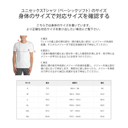 Tシャツのサイズ表記と注意事項／Case garden（ケースガーデン） 5枚目の画像