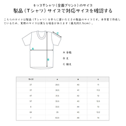 Tシャツのサイズ表記と注意事項／Case garden（ケースガーデン） 4枚目の画像