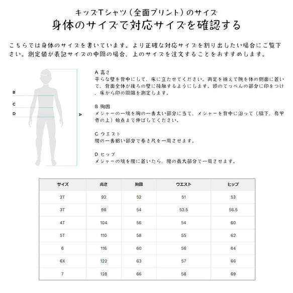 Tシャツのサイズ表記と注意事項／Case garden（ケースガーデン） 3枚目の画像