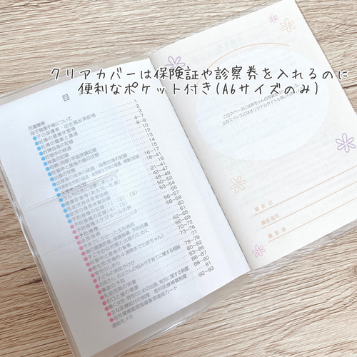 母子手帳カバー表面の記入欄、印字対応について てら