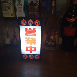 【文字変更無料】宅飲み 居酒屋 営業中 パーティー ミニチュア 看板 置物 玩具 雑貨 LEDライトBOX 5枚目の画像