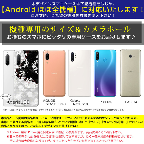 ★iPhone14 他 Android  ほぼ全機種対応 スマホケース ★紫陽花ピンクいっぱい 8枚目の画像