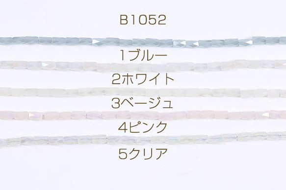 B1052-4  2連  メッキガラスビーズ 円柱型カット 3×5mm   2x(1連) 1枚目の画像