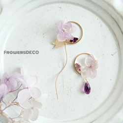紫陽花ミルフィーユ Hydrangea & bijou 【ネックレス】藤色 8枚目の画像