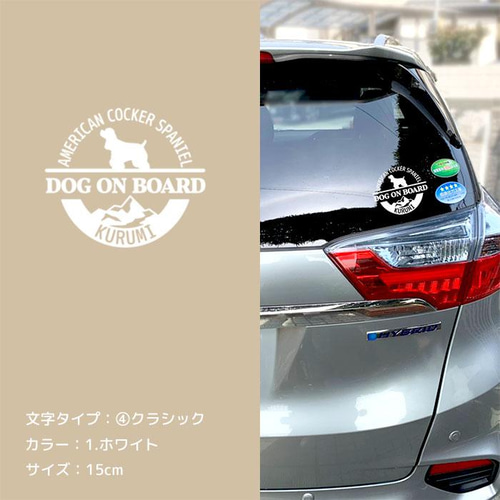 犬 車 ステッカー 【山】 シルエット ペット カーステッカー 名前 名前