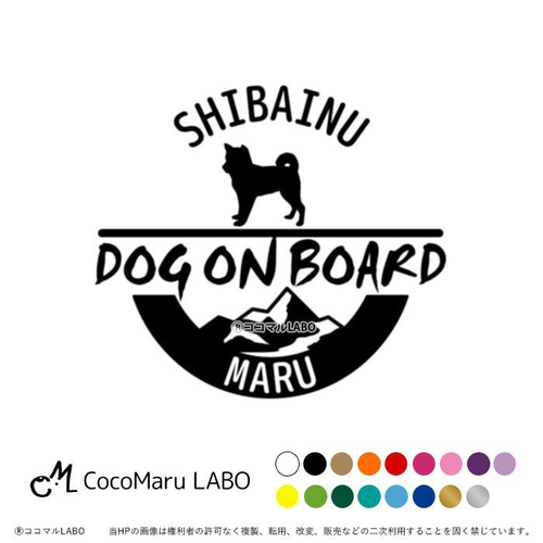 犬 車 ステッカー 【山】 シルエット ペット カーステッカー 名前 名前