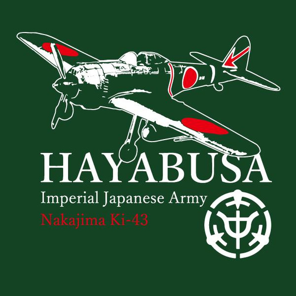 SAKAKI 一式戦闘機 -隼- 国産・日本製Tシャツ 5枚目の画像
