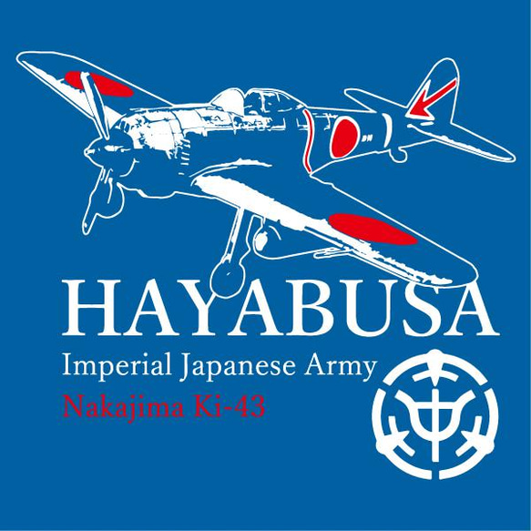 SAKAKI 一式戦闘機 -隼- 国産・日本製Tシャツ 8枚目の画像