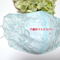 マスクカバー 立体 のおすすめ人気通販 検索結果｜Creema(クリーマ  