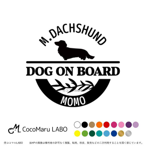 犬 車 ステッカー 【リーフ】 シルエット ペット カーステッカー 名前 