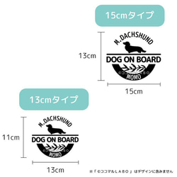 犬 車 ステッカー 【リーフ】 シルエット ペット カーステッカー 名前 名前入り オーダーメイド 車用 リア ガラス 8枚目の画像