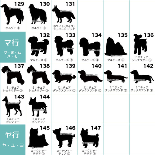 犬 車 ステッカー 【リーフ】 シルエット ペット カーステッカー