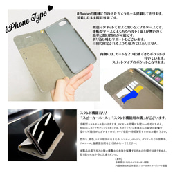 【受注生産】カモミールとラベンダー 帯なし手帳型スマホケース 7枚目の画像