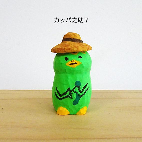 木と粘土　カッパ之助7