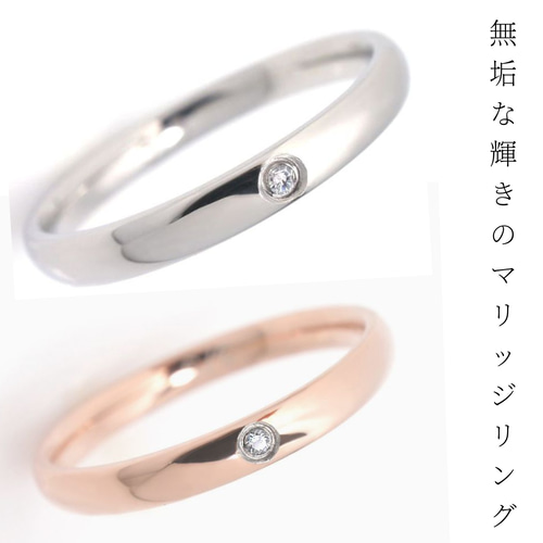 天然ダイヤのマリッジリング＊* 0.015ct ペアリング 結婚指輪 記念日 