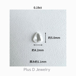 RA-013 ローズカット ダイヤモンド 0.19ct 8枚目の画像