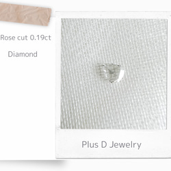 RA-013 ローズカット ダイヤモンド 0.19ct 7枚目の画像