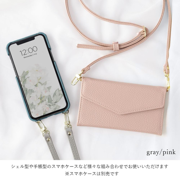 【単品】母の日　ショルダーストラップ スマホショルダー５色 ピンク 長さ調節可能 シンプル #nn00000011 1枚目の画像