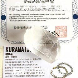 石酔い注意✴︎最強クラス✴︎覚醒と変容の波が押し寄せる✴︎日本屈指のパワースポット・鞍馬石、モルダウクォーツA 19枚目の画像