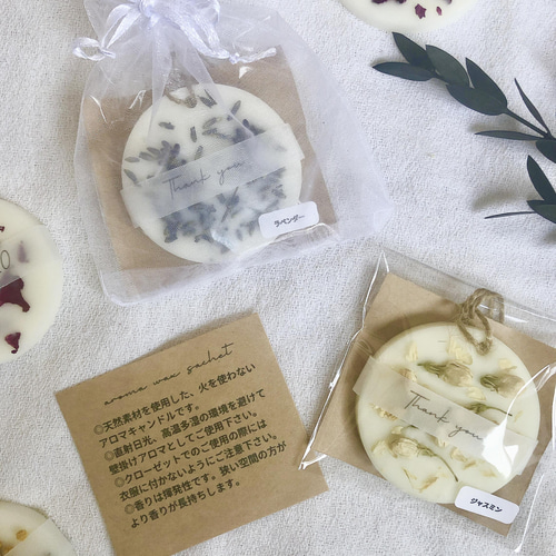 アロマグッズ Nakachi アロマ ワックスサシェ 芳香剤 キャンドル風 ギフトボックス