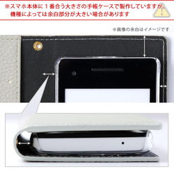 スマホケース 全機種対応 iPhone　AQUOS Xperia　galaxy　Type003#nn00000012 11枚目の画像