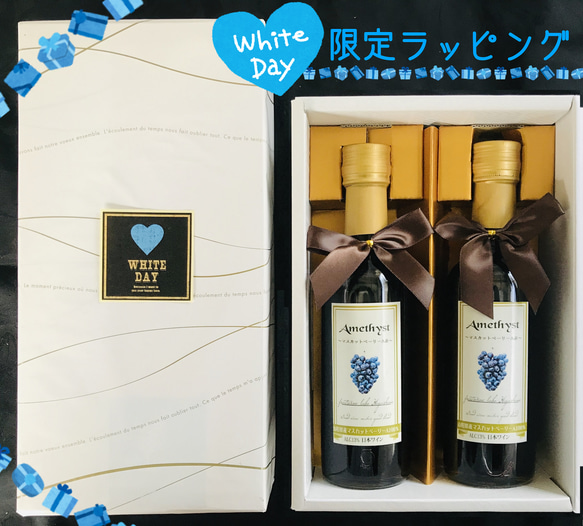 ◇バレンタイン◆ホワイトデー◇本格果実酒250ml豪華3本ギフト【佐藤錦&紅さやか&やまぶどう】山形県産お試しセット 4枚目の画像