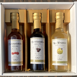 ◇バレンタイン◆ホワイトデー◇本格果実酒250ml豪華3本ギフト【佐藤錦&紅さやか&ラ・フランス】お試しセット 1枚目の画像