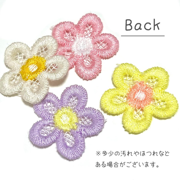 レースモチーフ 花  フラワー 10個【ホワイト】ハンドメイド 手芸材料 pt-1835 3枚目の画像